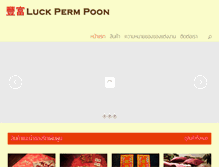 Tablet Screenshot of luckpermpoon.com